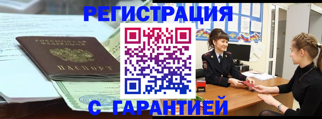 регистрация для дет. сада в Белорецке