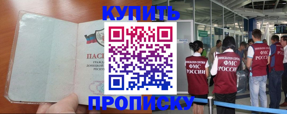регистрация в Белорецке