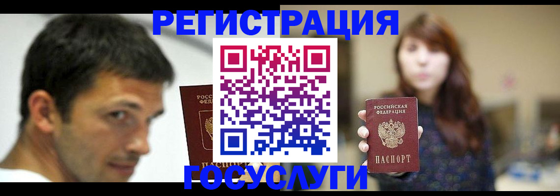 прописка для военкомата в Белорецке